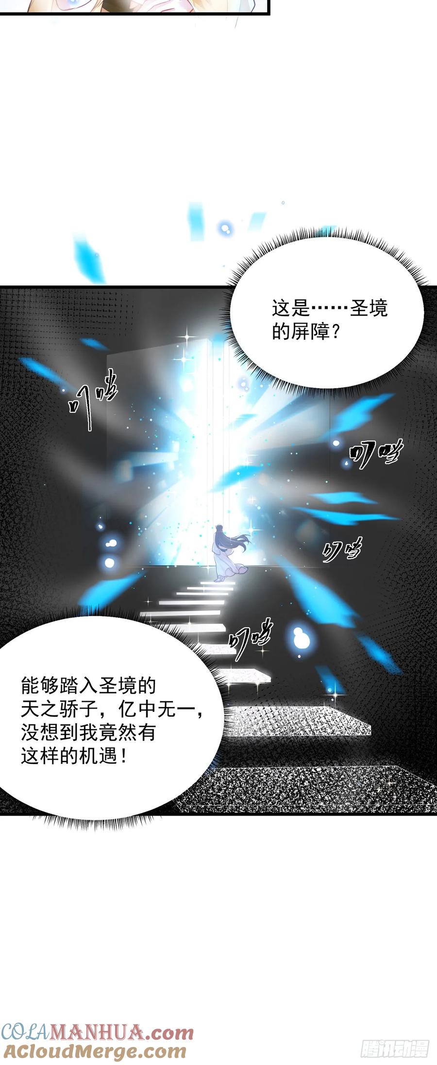 绝世强者只想回家种田 - 第41话 地球村 - 第11张图