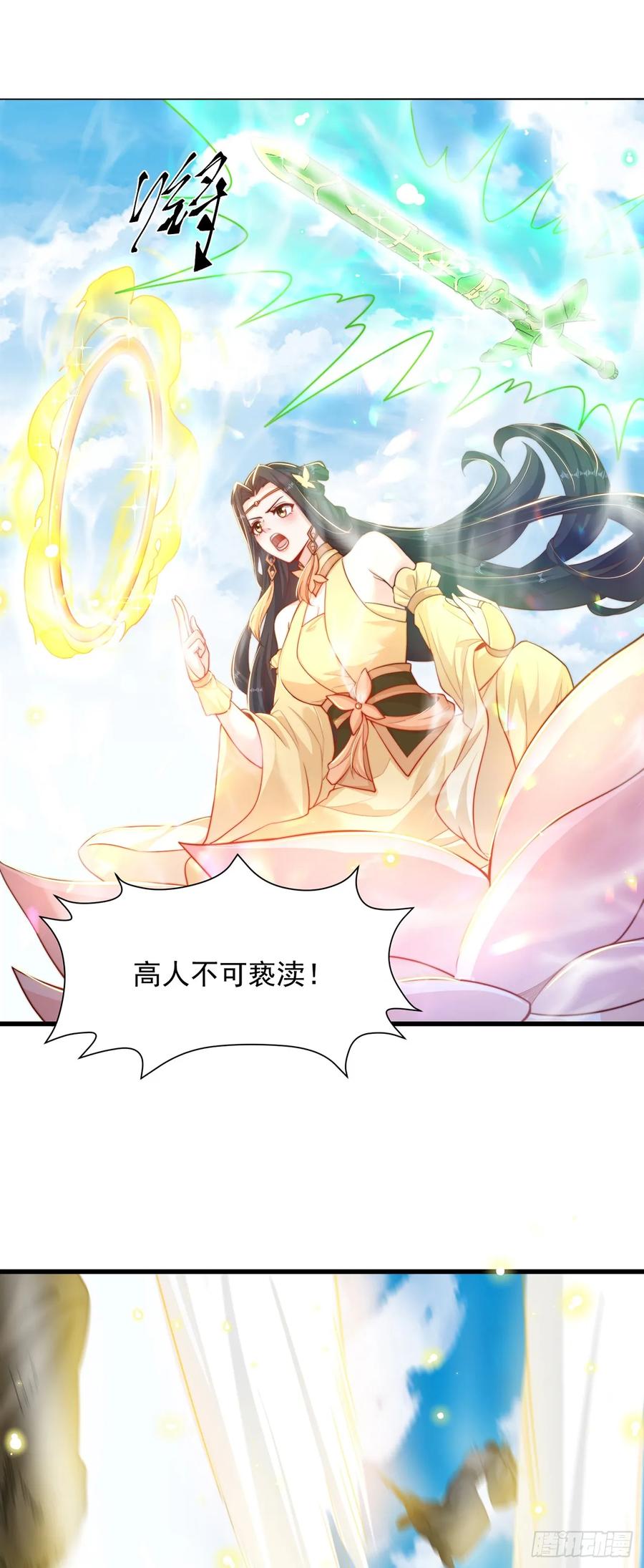 绝世强者只想回家种田 - 第41话 地球村 - 第6张图