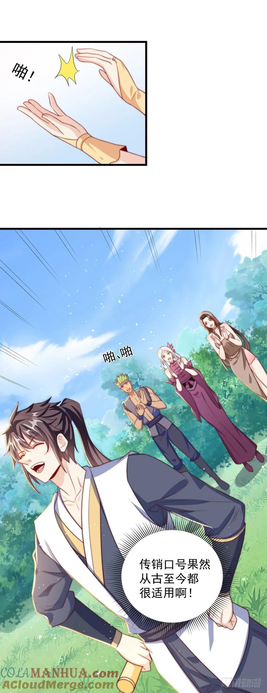 绝世强者只想回家种田 - 第41话 地球村 - 第25张图