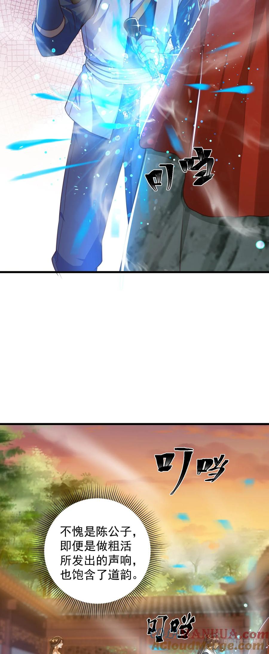 绝世强者只想回家种田 - 第41话 地球村 - 第9张图