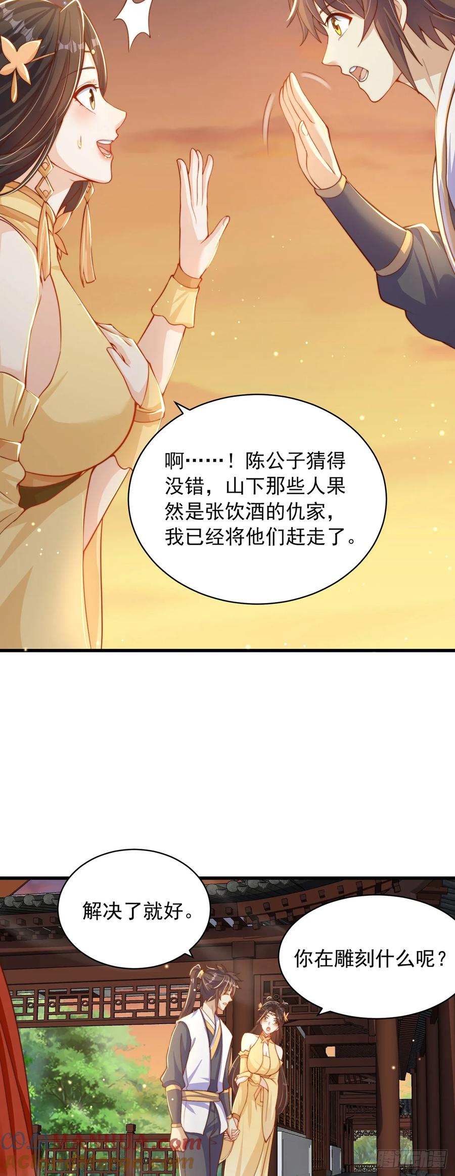 绝世强者只想回家种田 - 第41话 地球村 - 第13张图