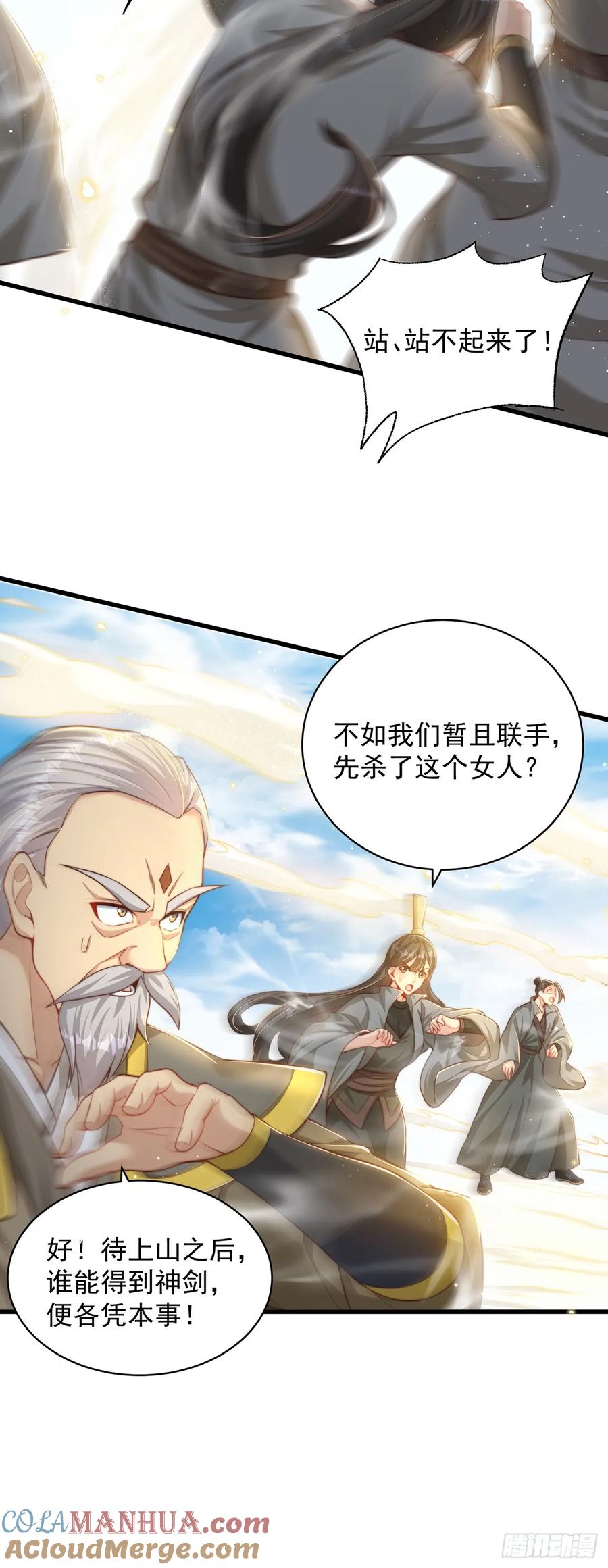 绝世强者只想回家种田 - 第41话 地球村 - 第5张图