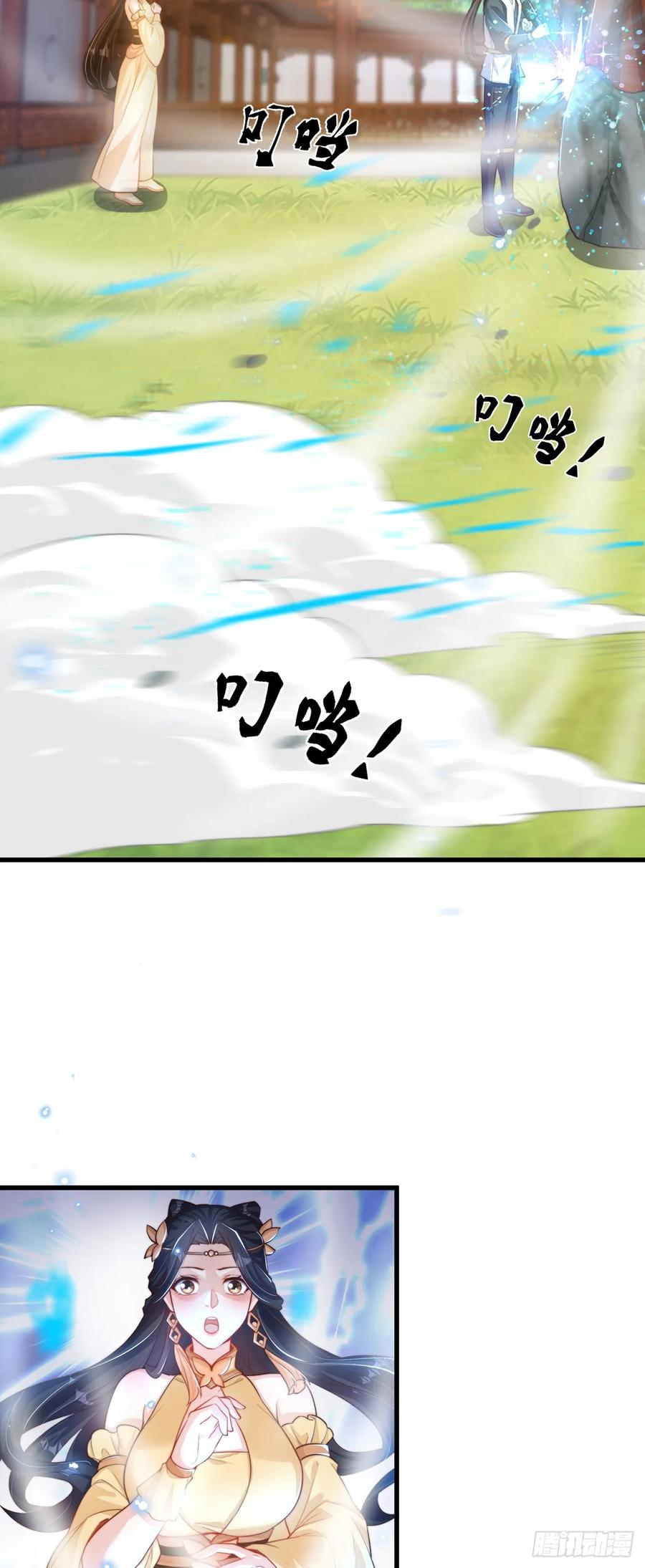 绝世强者只想回家种田 - 第41话 地球村 - 第10张图