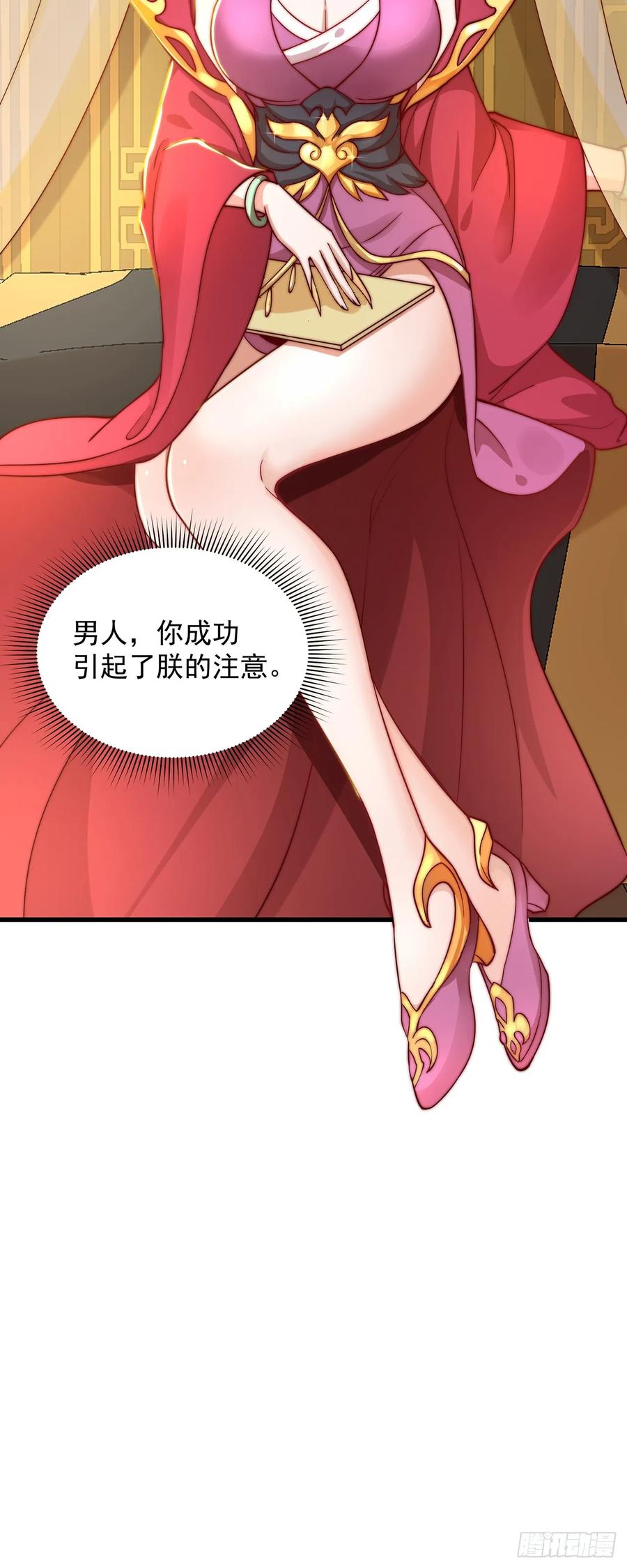 绝世强者只想回家种田 - 第41话 地球村 - 第32张图