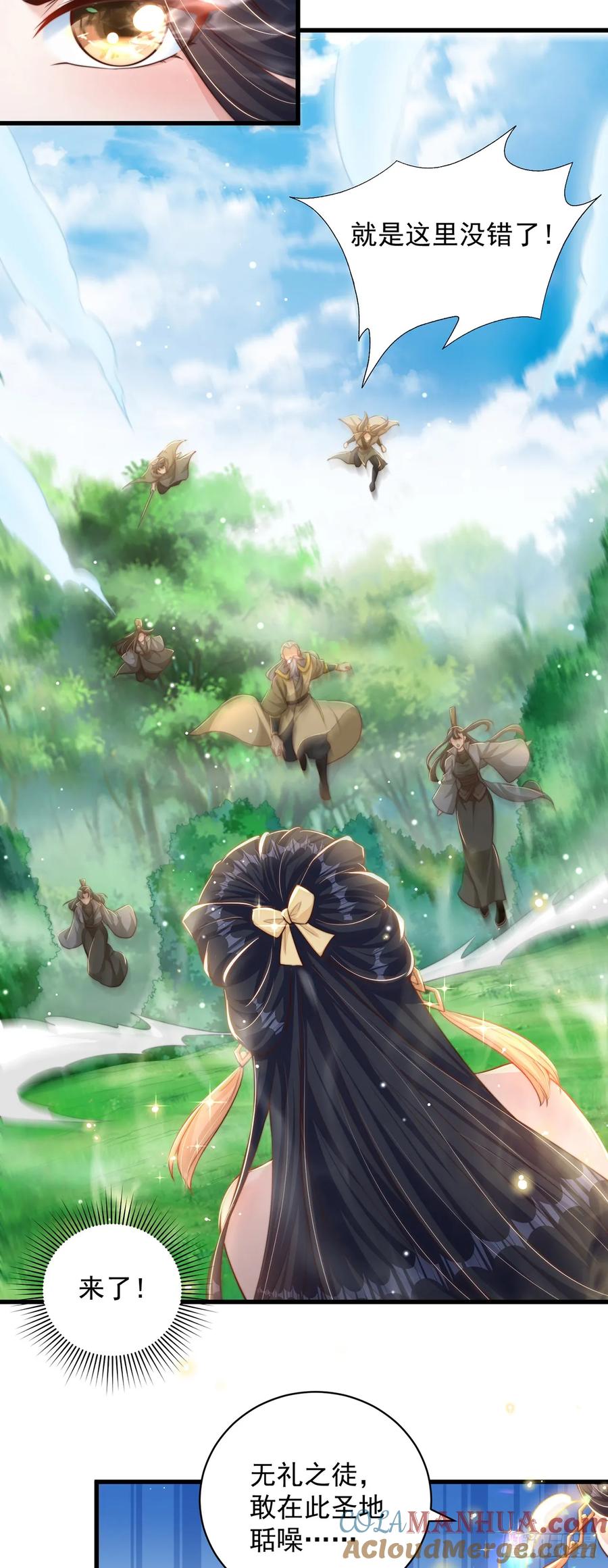 绝世强者只想回家种田 - 第41话 地球村 - 第3张图