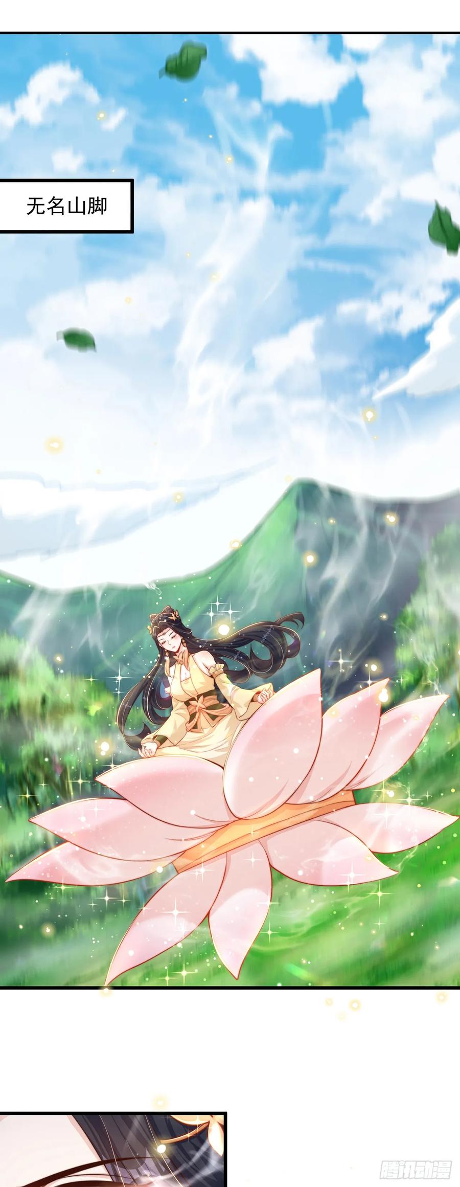 绝世强者只想回家种田 - 第41话 地球村 - 第2张图