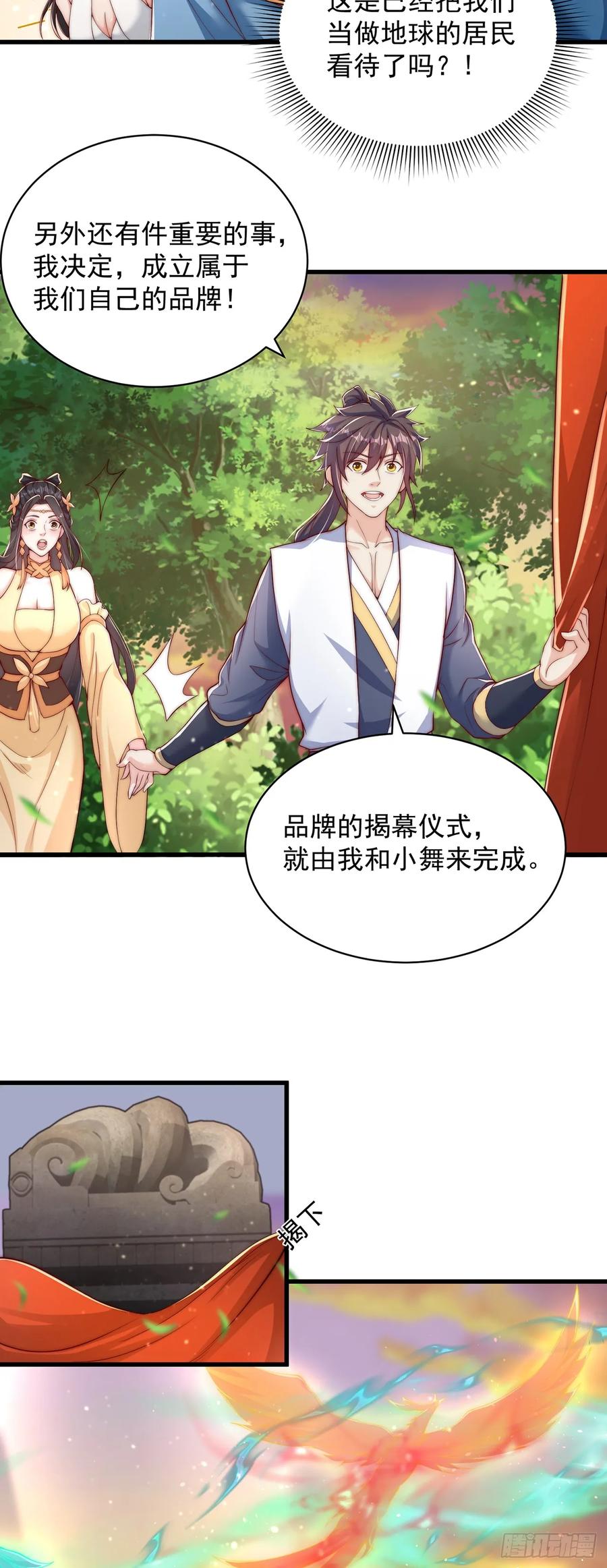 绝世强者只想回家种田 - 第41话 地球村 - 第18张图