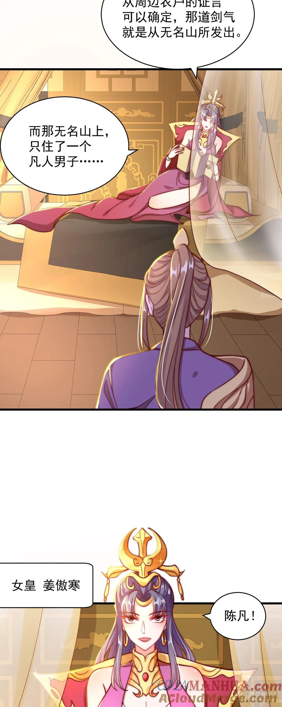 绝世强者只想回家种田 - 第41话 地球村 - 第31张图