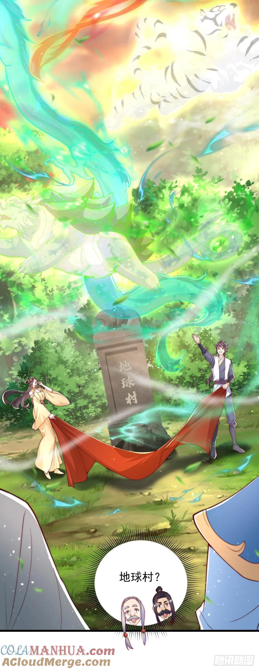 绝世强者只想回家种田 - 第41话 地球村 - 第19张图