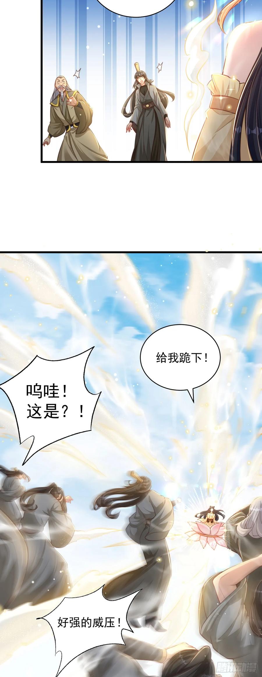 绝世强者只想回家种田 - 第41话 地球村 - 第4张图