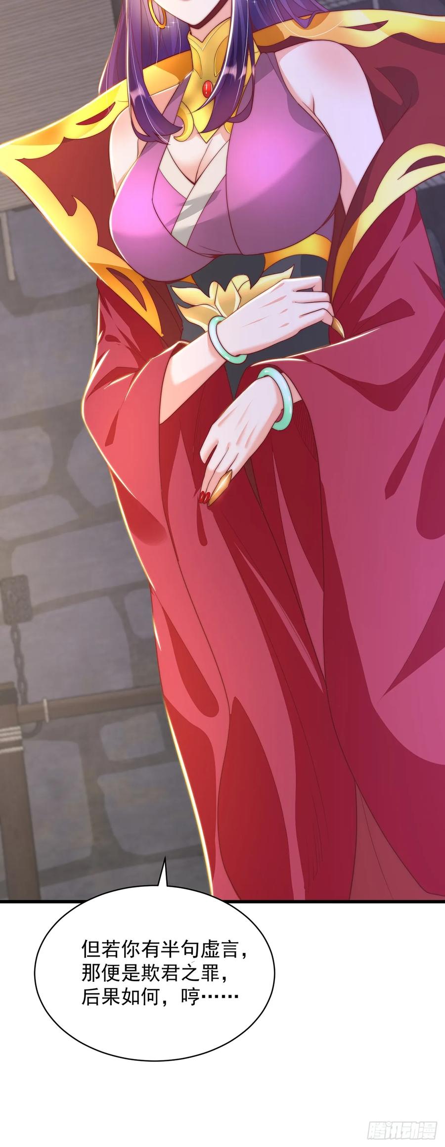 绝世强者只想回家种田 - 第42话 大冤种 - 第22张图