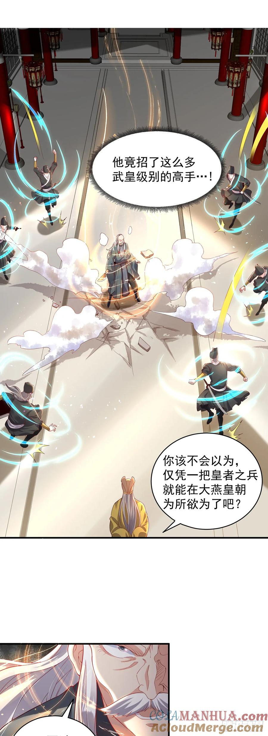 绝世强者只想回家种田 - 第42话 大冤种 - 第7张图