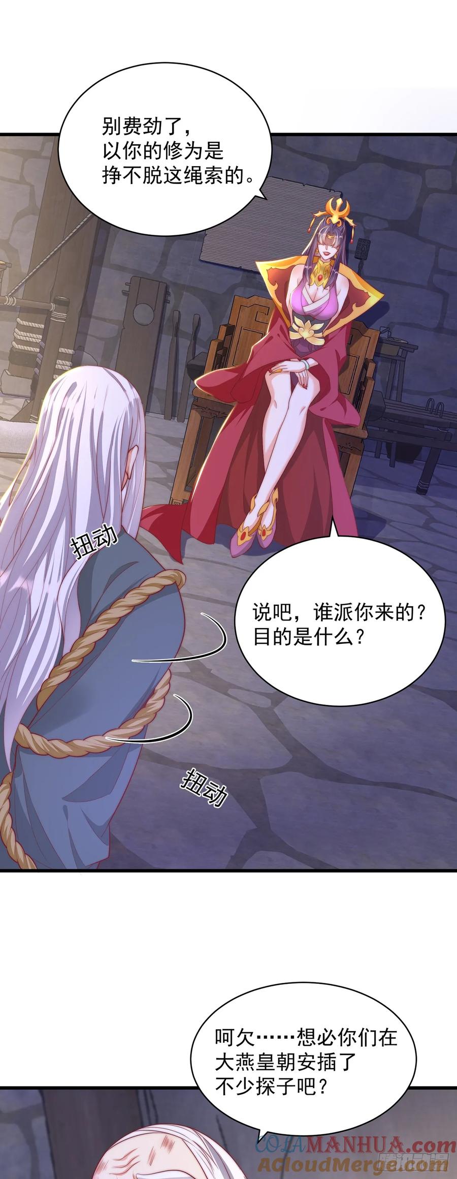 绝世强者只想回家种田 - 第42话 大冤种 - 第17张图