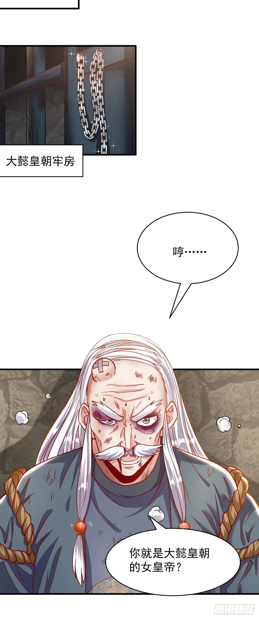 绝世强者只想回家种田 - 第42话 大冤种 - 第16张图