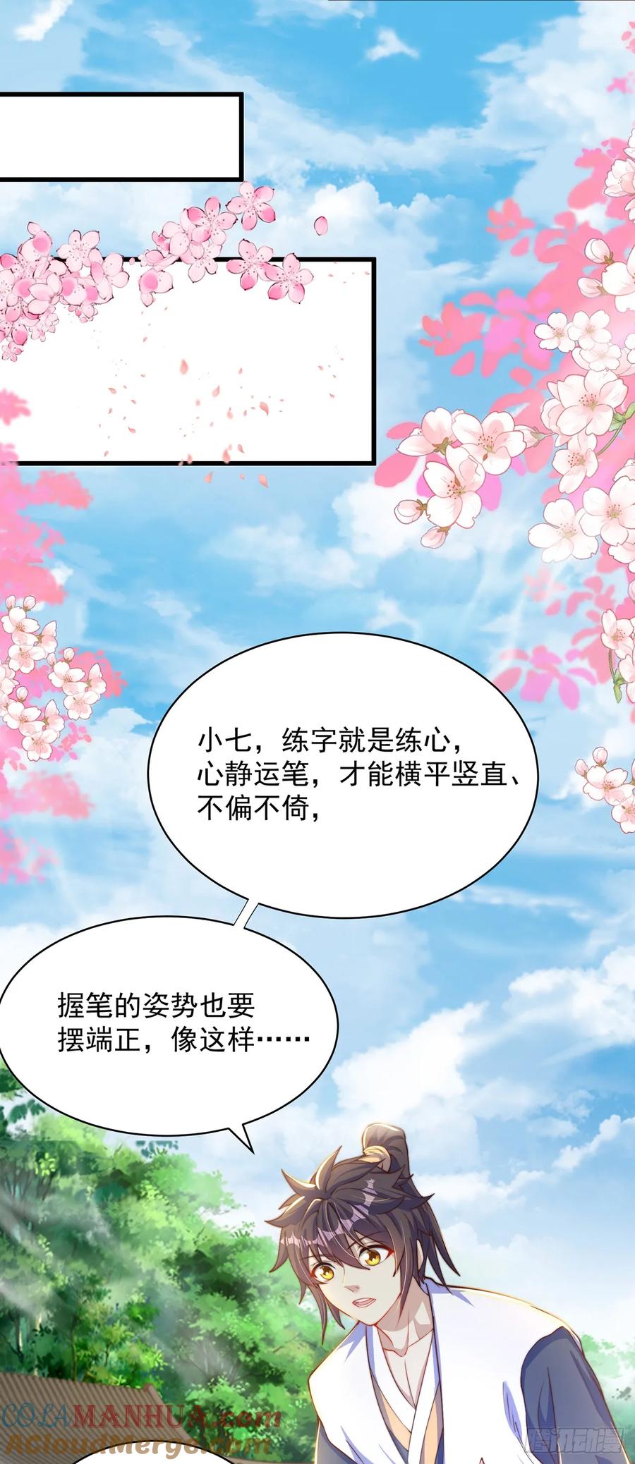 绝世强者只想回家种田 - 第42话 大冤种 - 第23张图