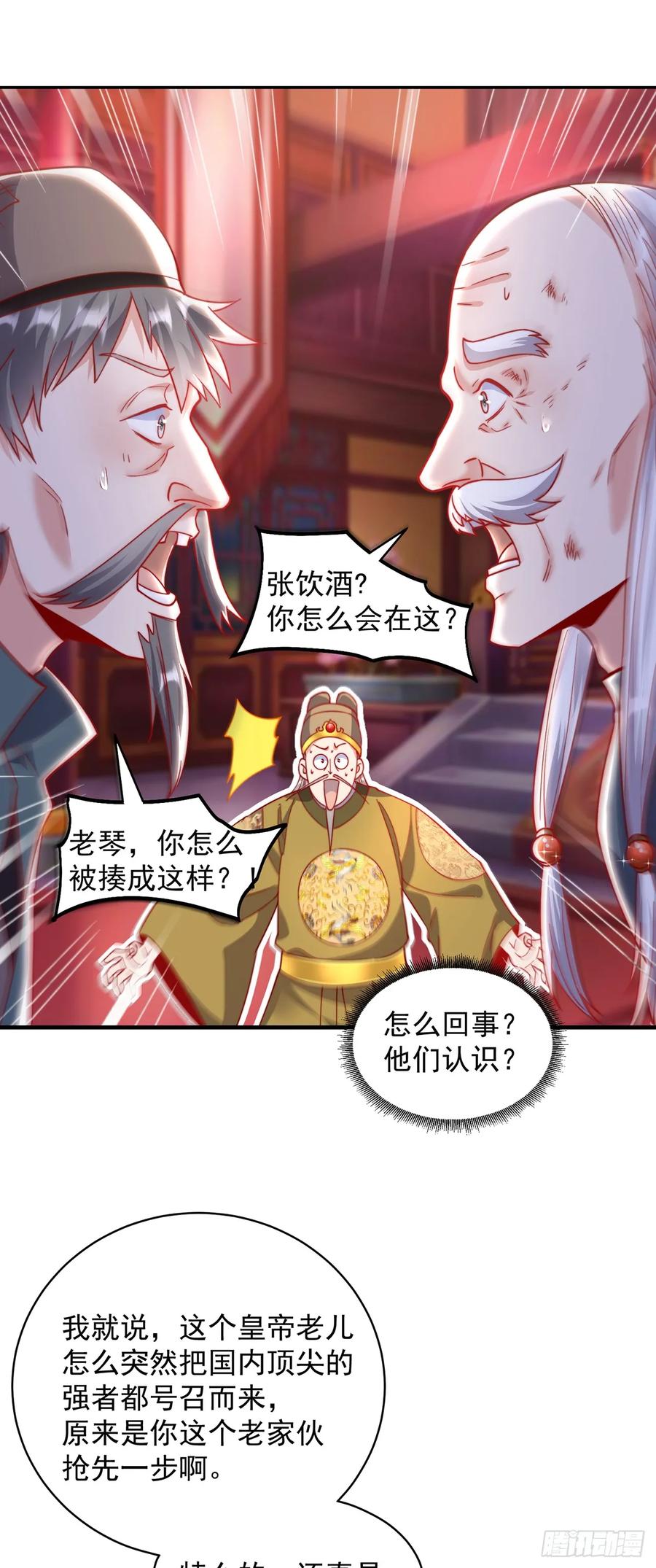 绝世强者只想回家种田 - 第42话 大冤种 - 第12张图