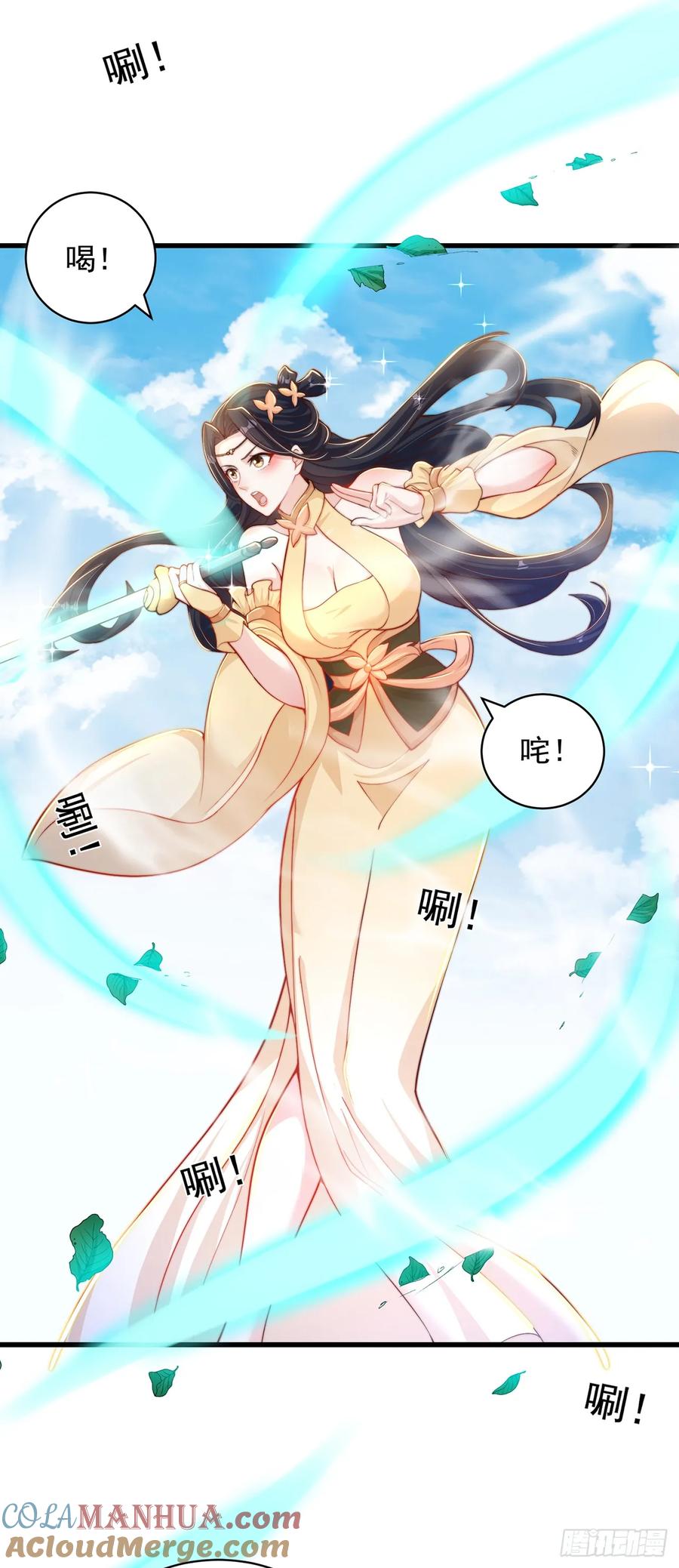 绝世强者只想回家种田 - 第42话 大冤种 - 第25张图