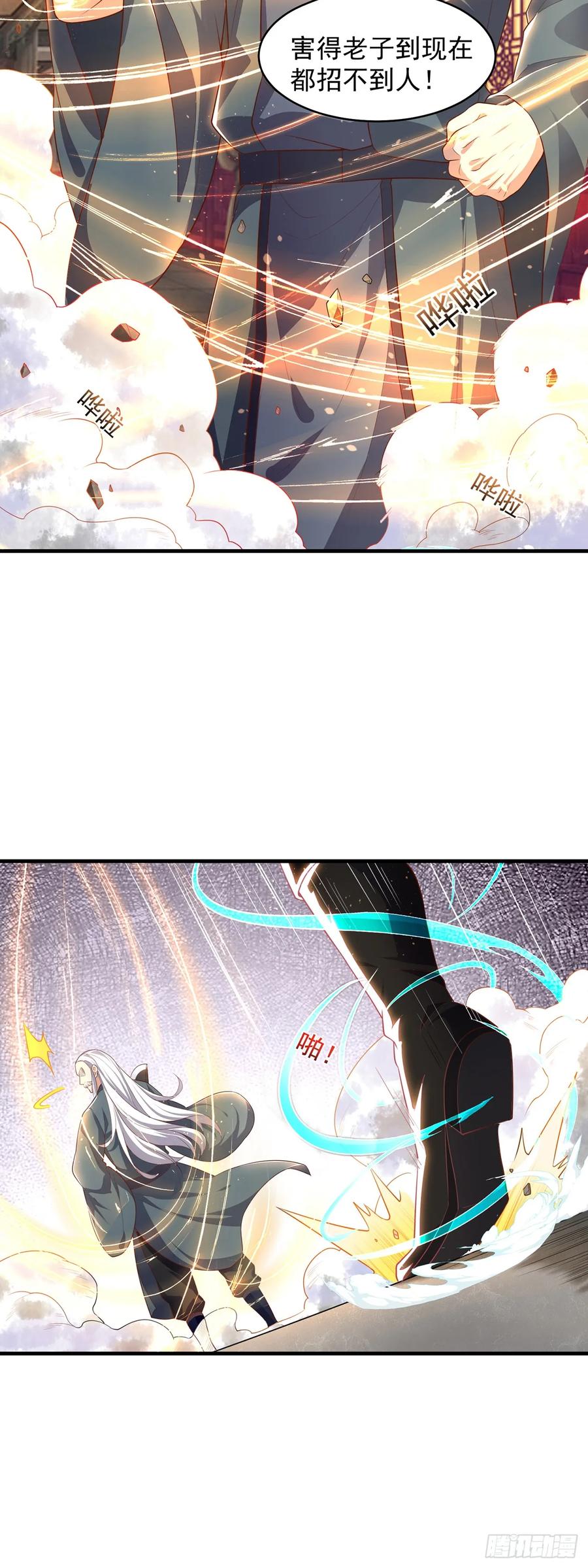 绝世强者只想回家种田 - 第42话 大冤种 - 第6张图