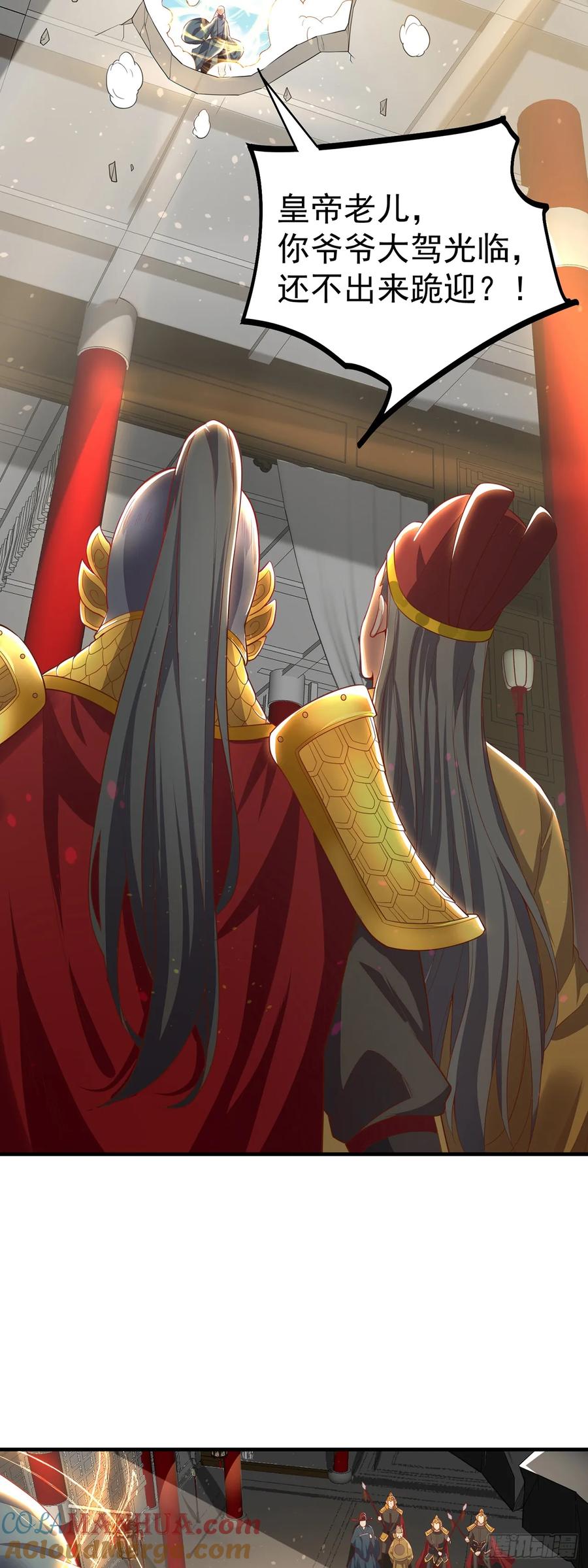 绝世强者只想回家种田 - 第42话 大冤种 - 第3张图