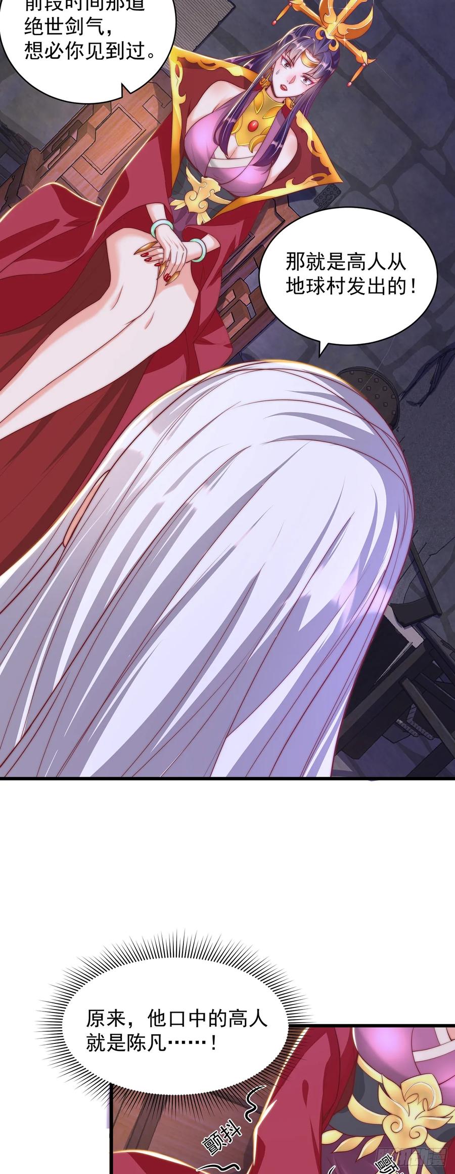 绝世强者只想回家种田 - 第42话 大冤种 - 第20张图