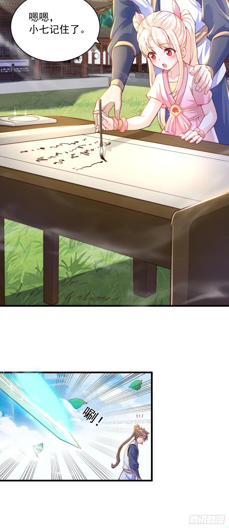 绝世强者只想回家种田 - 第42话 大冤种 - 第24张图