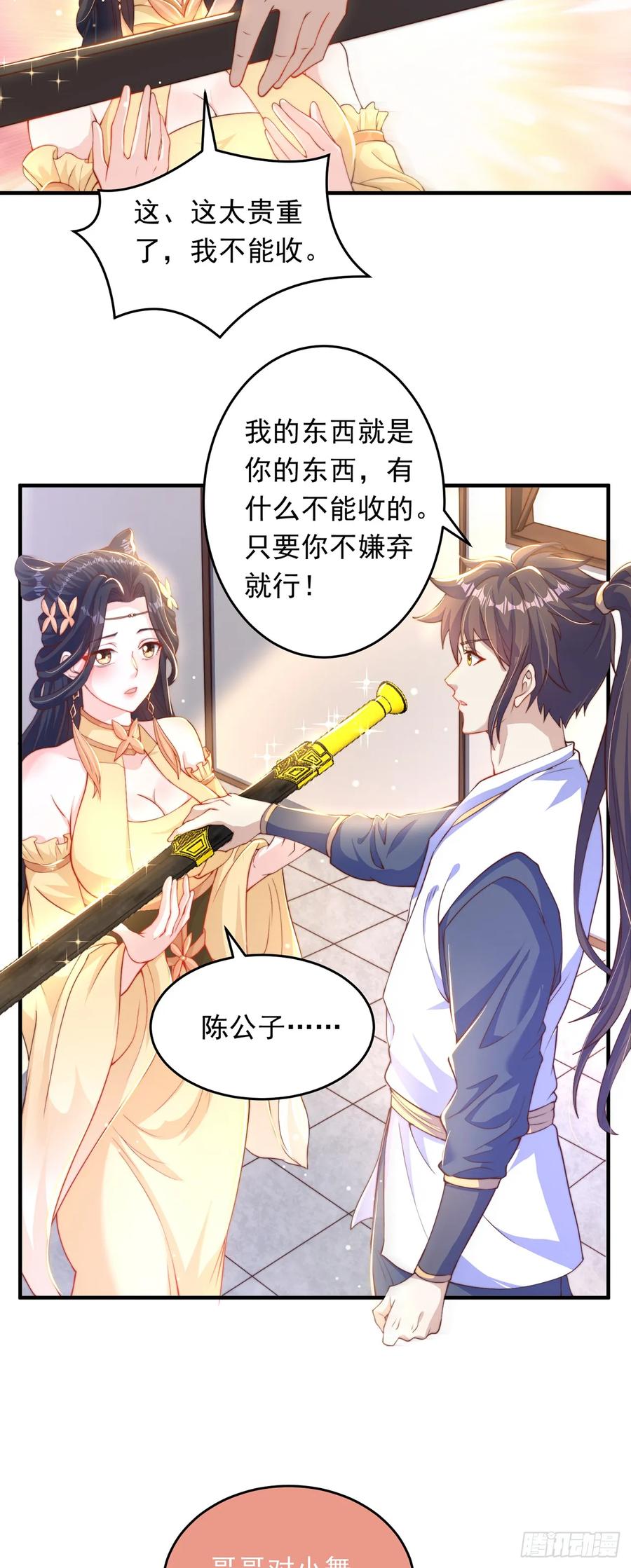 绝世强者只想回家种田 - 第43话 人人称帝 - 第3张图