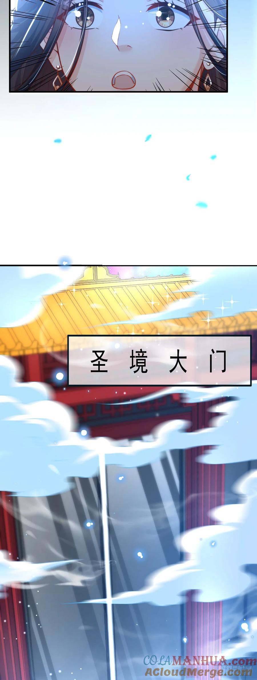 绝世强者只想回家种田 - 第43话 人人称帝 - 第10张图