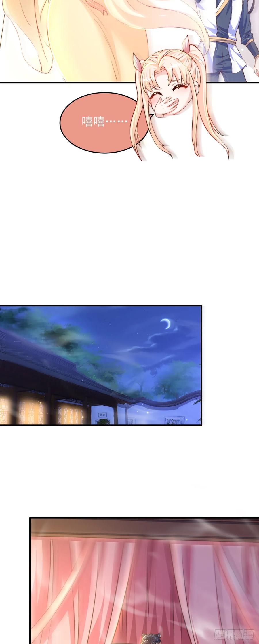 绝世强者只想回家种田 - 第43话 人人称帝 - 第5张图