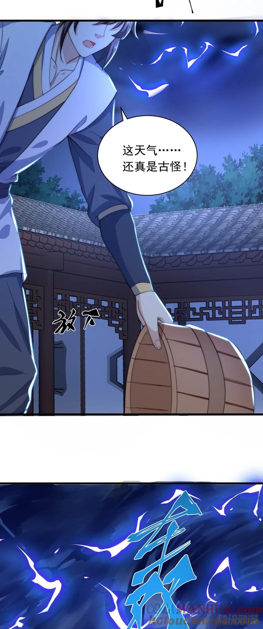 绝世强者只想回家种田 - 第43话 人人称帝 - 第16张图