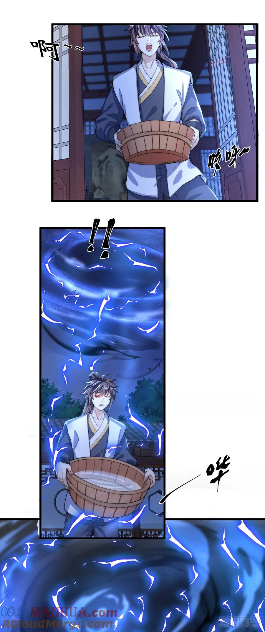 绝世强者只想回家种田 - 第43话 人人称帝 - 第12张图