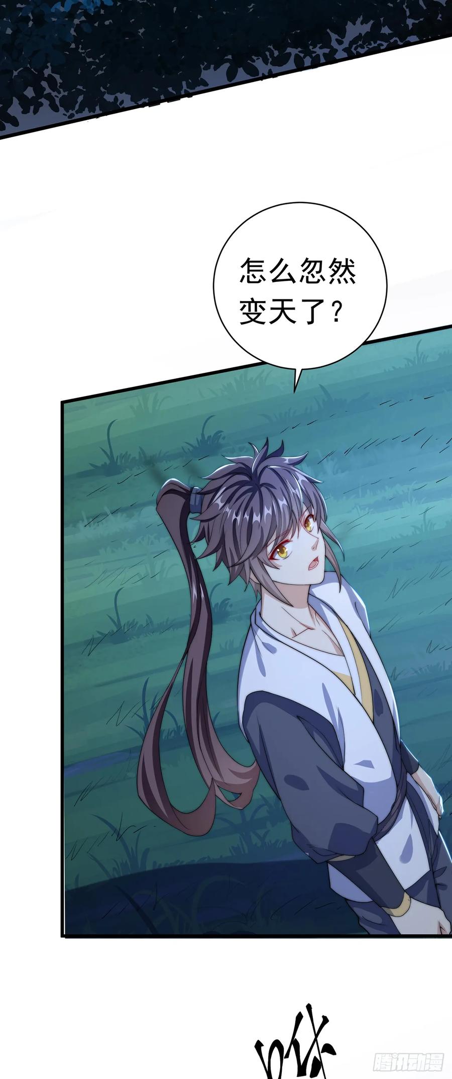 绝世强者只想回家种田 - 第43话 人人称帝 - 第15张图