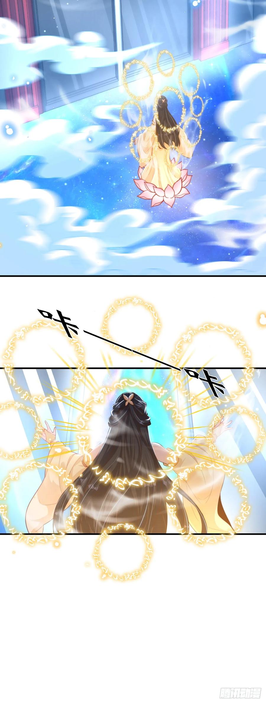 绝世强者只想回家种田 - 第43话 人人称帝 - 第11张图