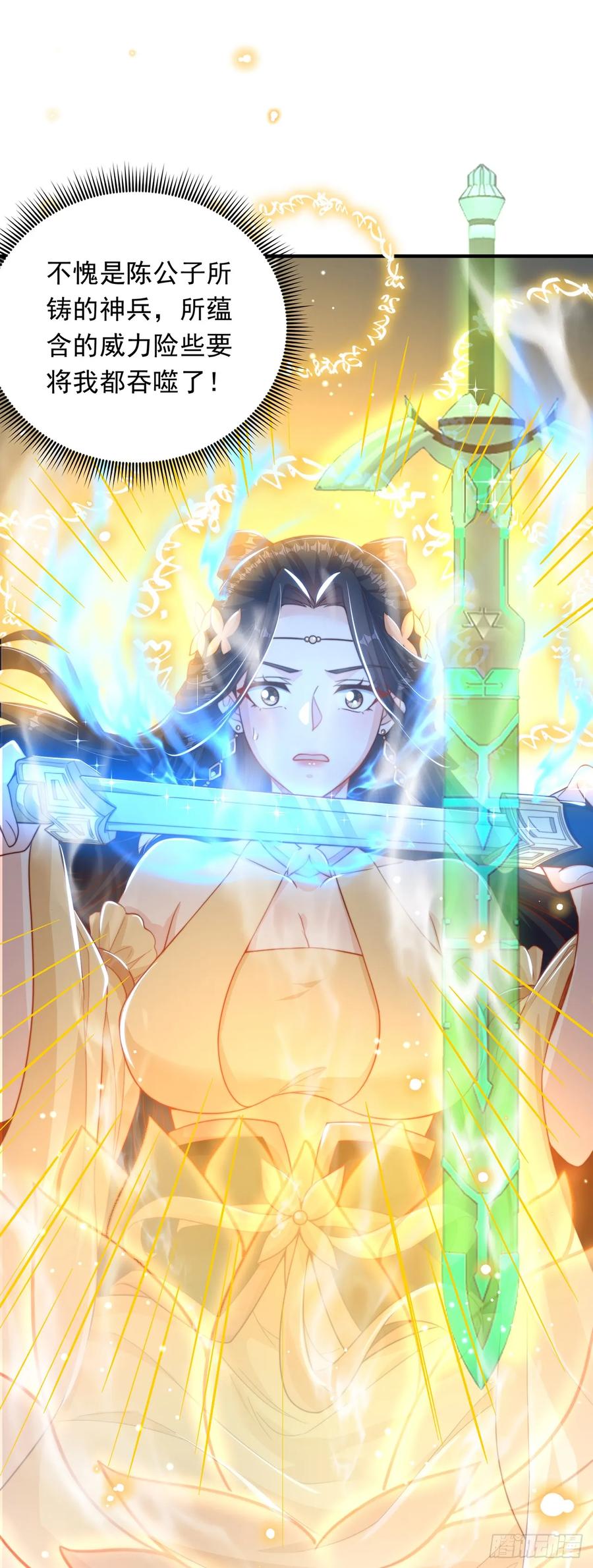 绝世强者只想回家种田 - 第43话 人人称帝 - 第7张图