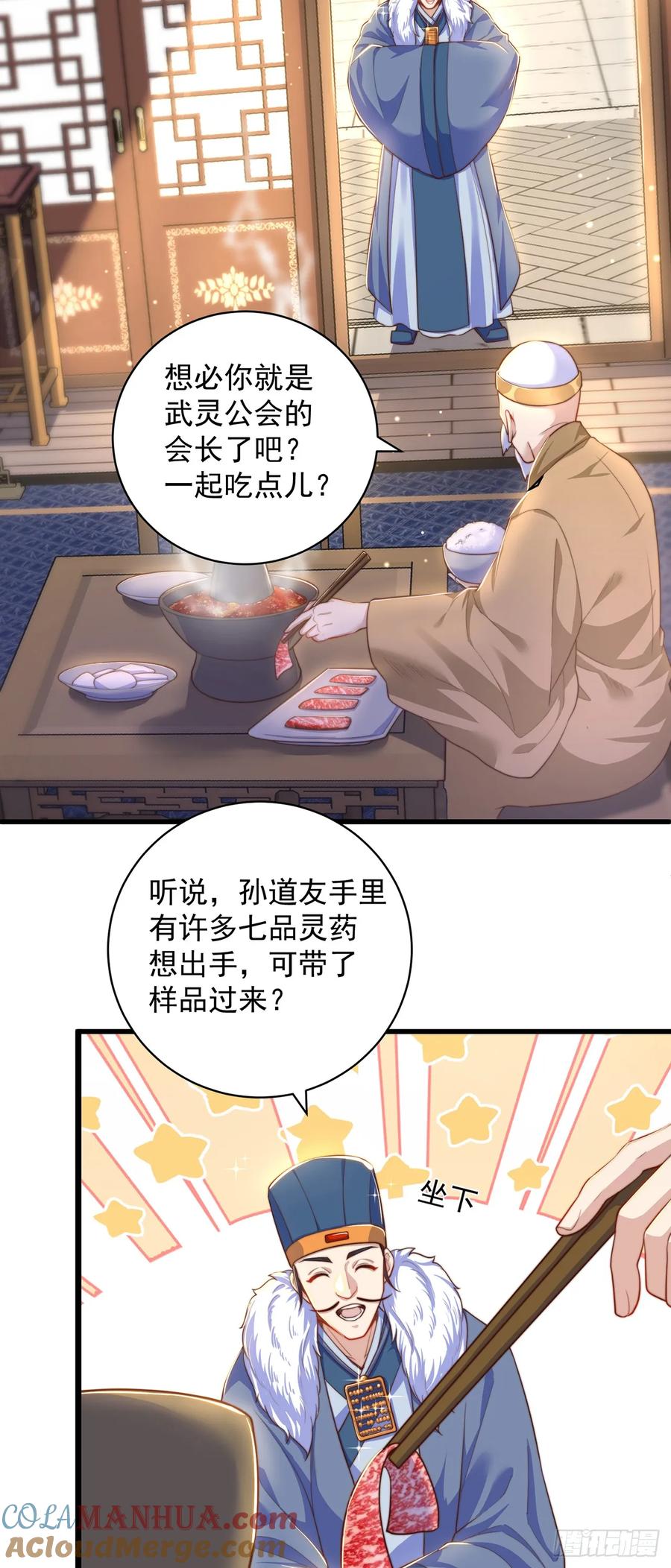 绝世强者只想回家种田 - 第44话 “特殊”体质 - 第12张图