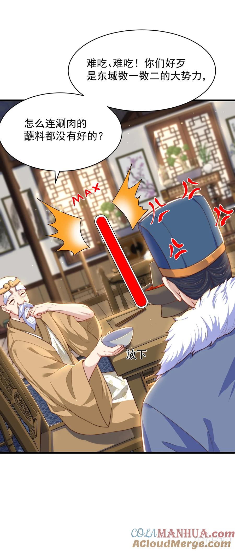 绝世强者只想回家种田 - 第44话 “特殊”体质 - 第16张图