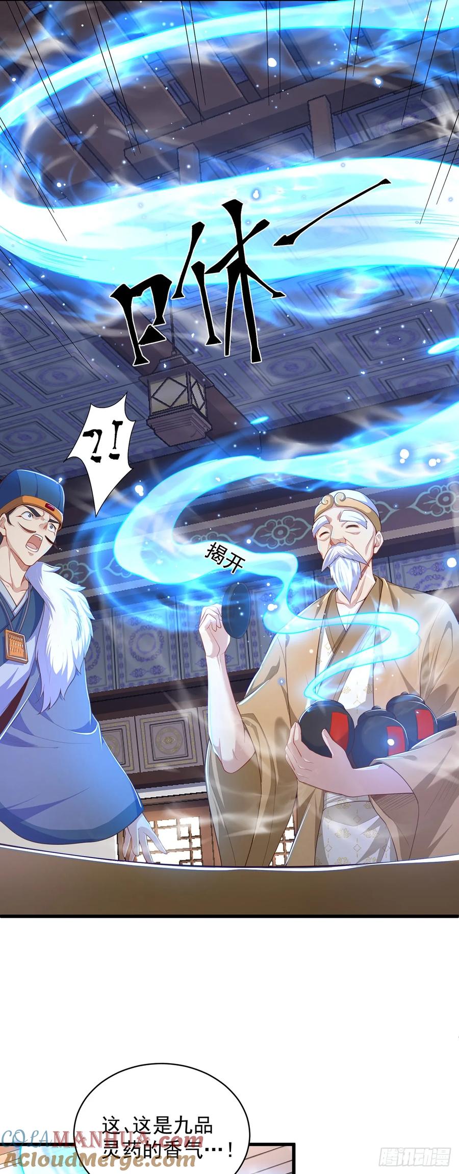 绝世强者只想回家种田 - 第44话 “特殊”体质 - 第18张图