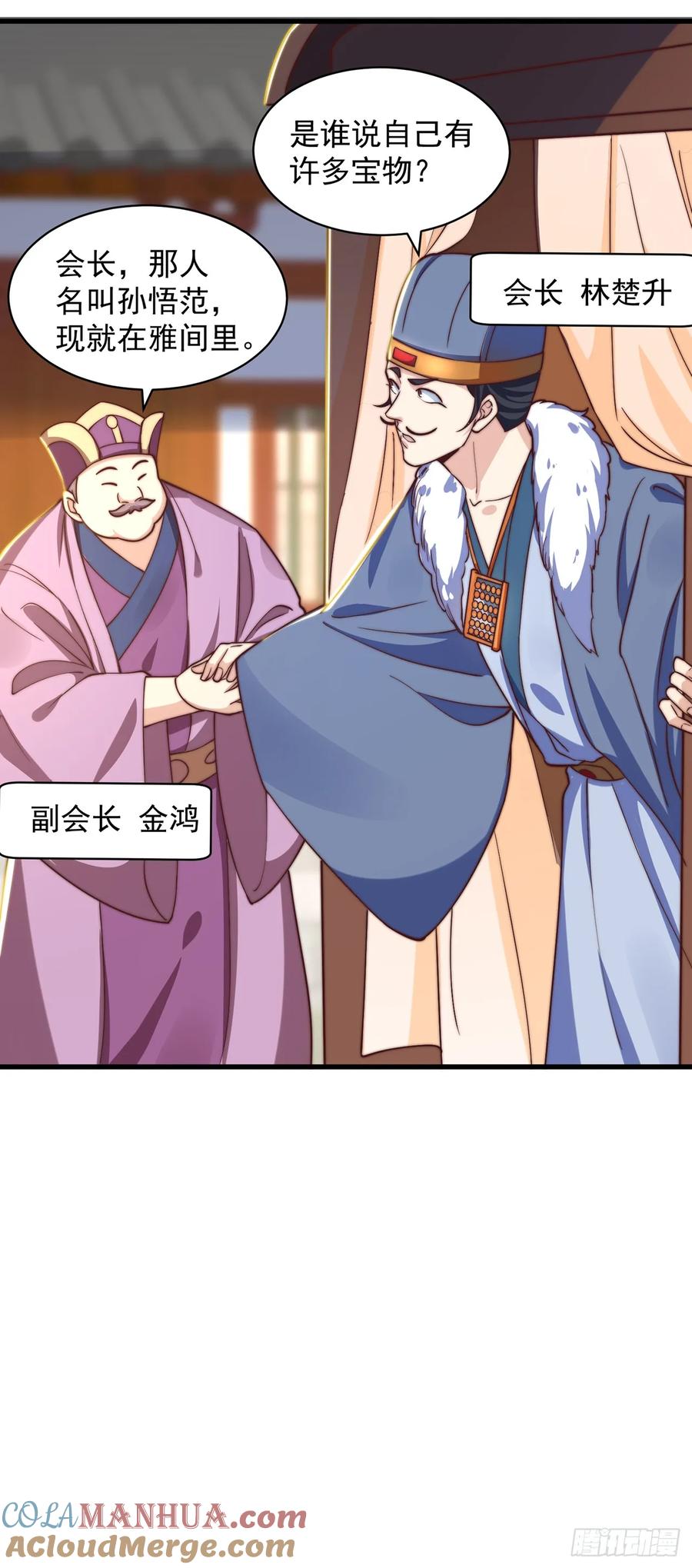 绝世强者只想回家种田 - 第44话 “特殊”体质 - 第10张图