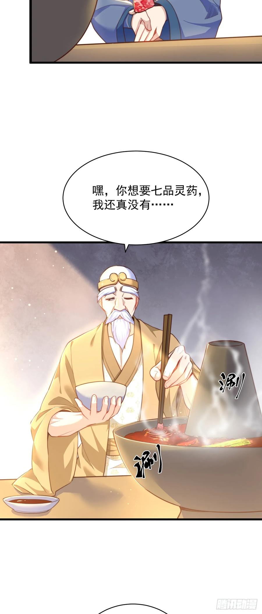 绝世强者只想回家种田 - 第44话 “特殊”体质 - 第13张图