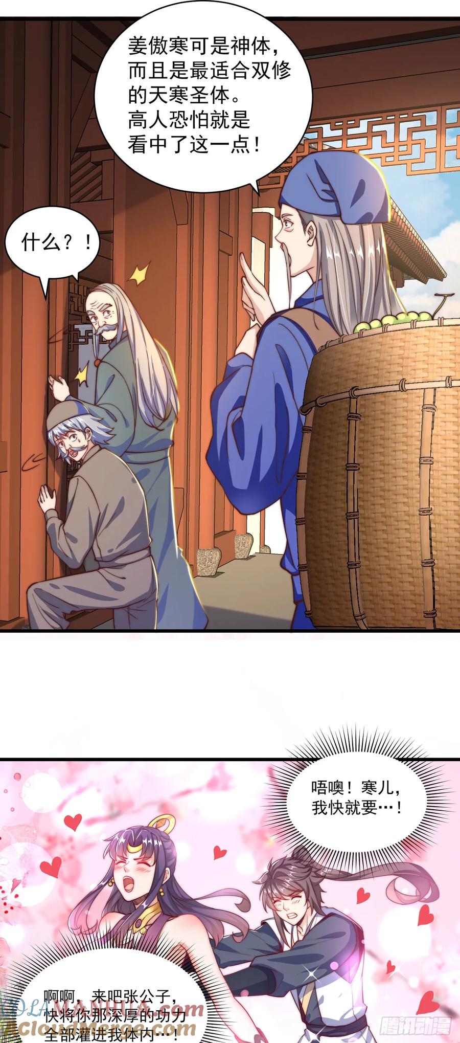 绝世强者只想回家种田 - 第44话 “特殊”体质 - 第6张图