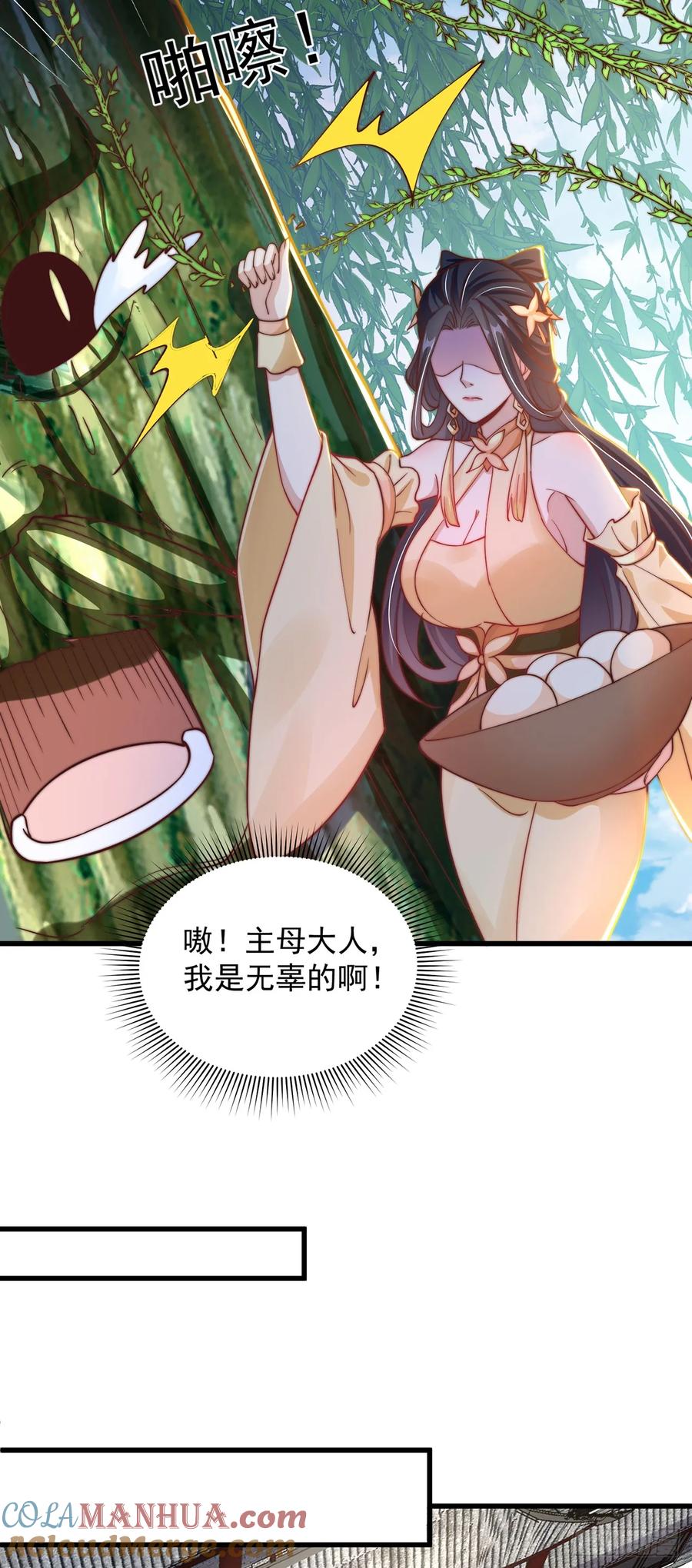 绝世强者只想回家种田 - 第44话 “特殊”体质 - 第8张图