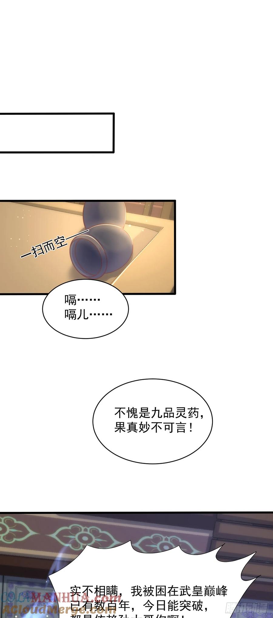 绝世强者只想回家种田 - 第44话 “特殊”体质 - 第22张图