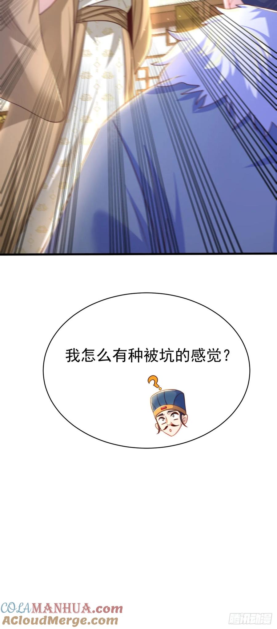 绝世强者只想回家种田 - 第44话 “特殊”体质 - 第26张图