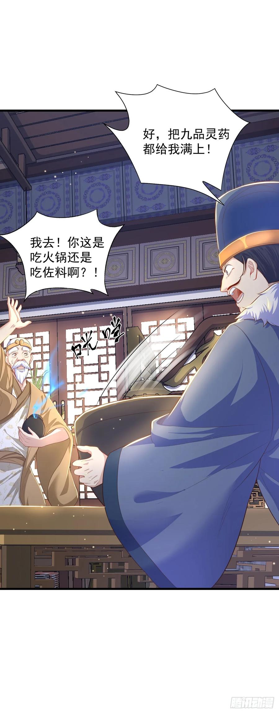 绝世强者只想回家种田 - 第44话 “特殊”体质 - 第21张图