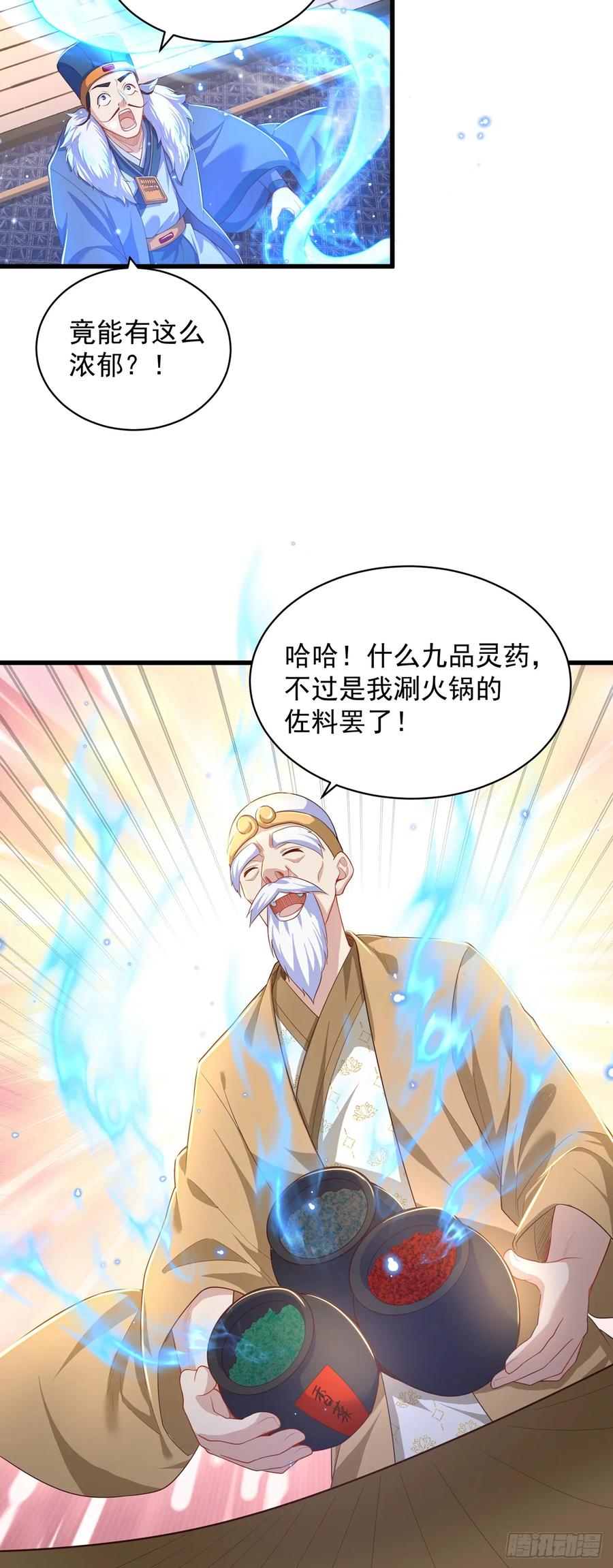 绝世强者只想回家种田 - 第44话 “特殊”体质 - 第19张图