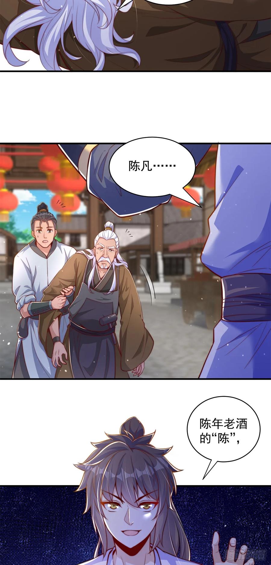 绝世强者只想回家种田 - 第45话 有被装到 - 第25张图