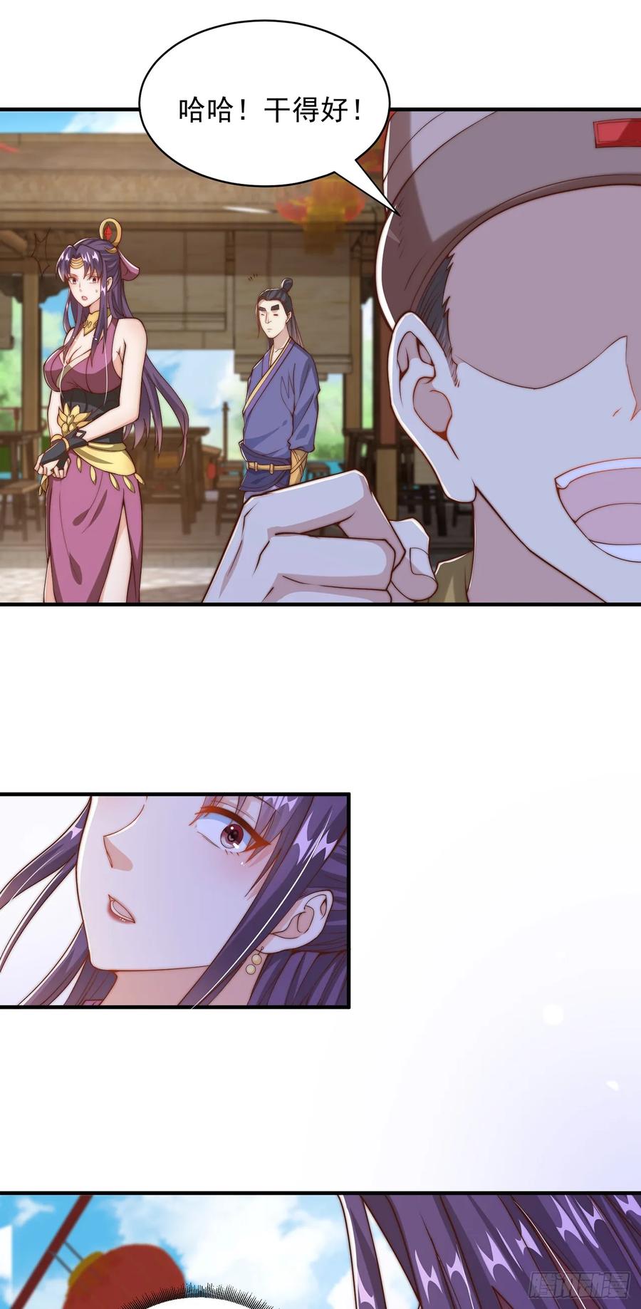 绝世强者只想回家种田 - 第45话 有被装到 - 第21张图