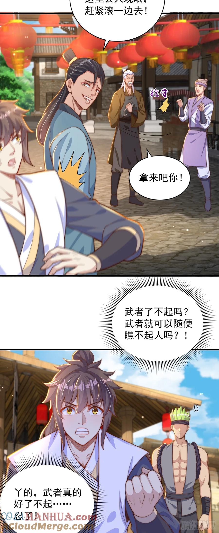 绝世强者只想回家种田 - 第45话 有被装到 - 第8张图