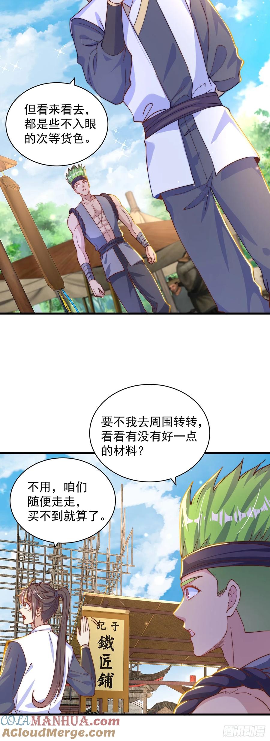 绝世强者只想回家种田 - 第45话 有被装到 - 第2张图