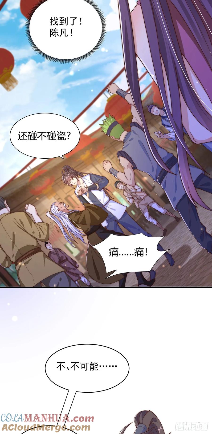 绝世强者只想回家种田 - 第45话 有被装到 - 第22张图