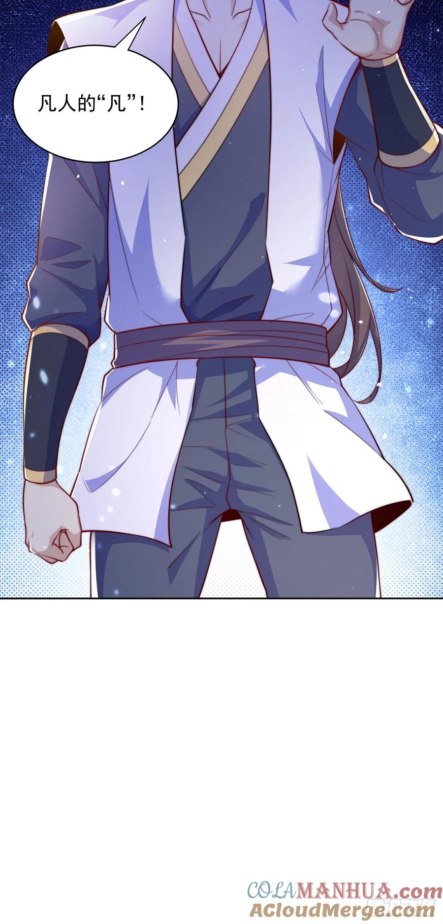 绝世强者只想回家种田 - 第45话 有被装到 - 第26张图